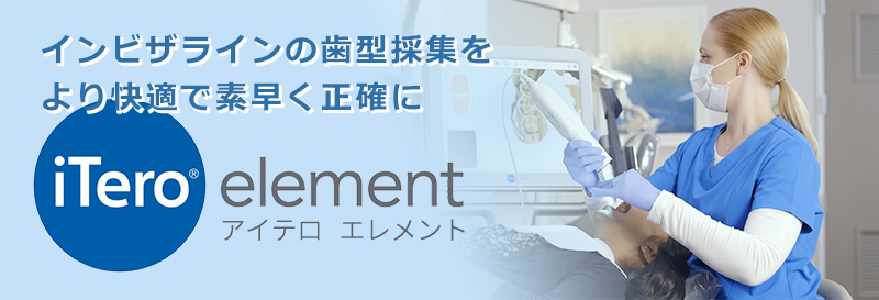 アイテロ
